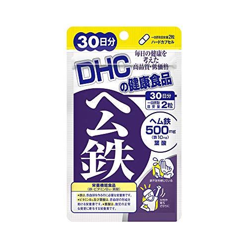 2023年】鉄分サプリのおすすめ人気ランキング26選【ヘム鉄配合タイプも