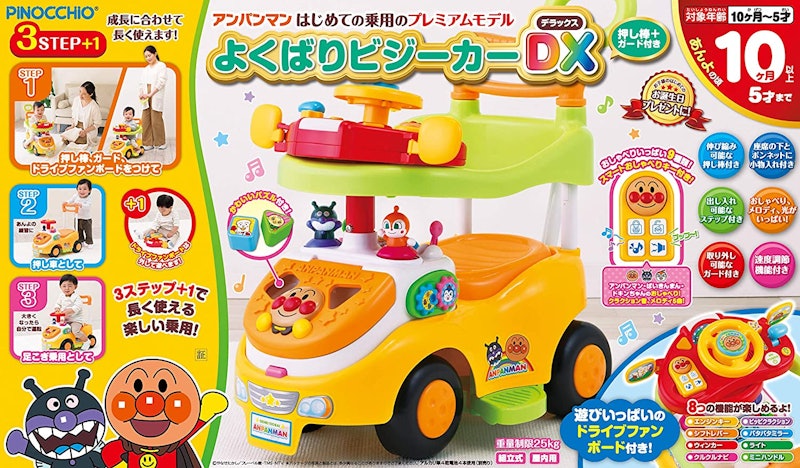 よくばりビジーカーDX 押し棒+ガード付き 2