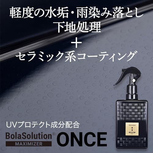 BolaSolution ONCE 2