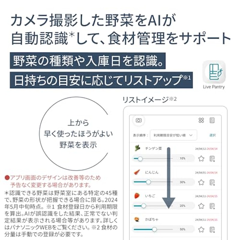 冷凍冷蔵庫 6