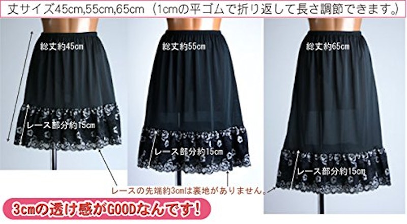 花柄ストレッチレースのペチコート 2