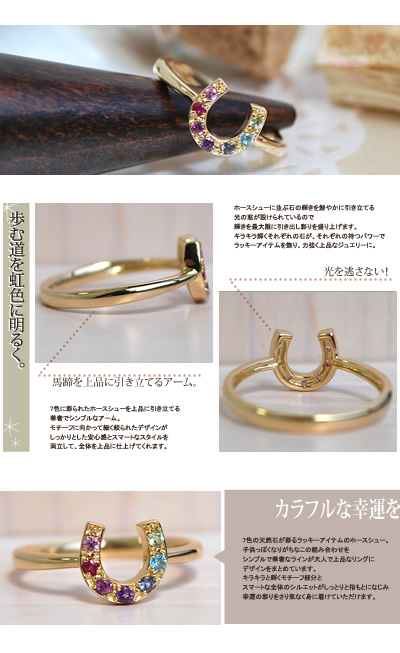 プーラン ホースシューアミュレットリング 2