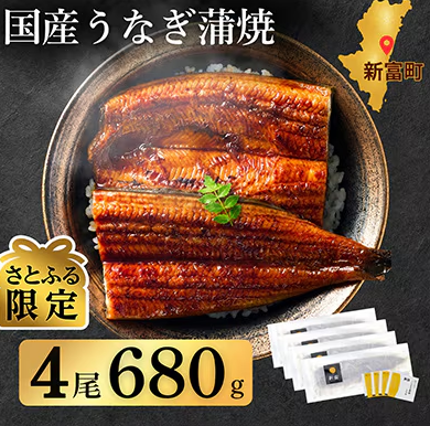 宮崎県産うなぎ蒲焼き 1