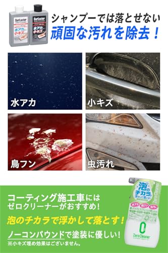 スピリットクリーナー 4