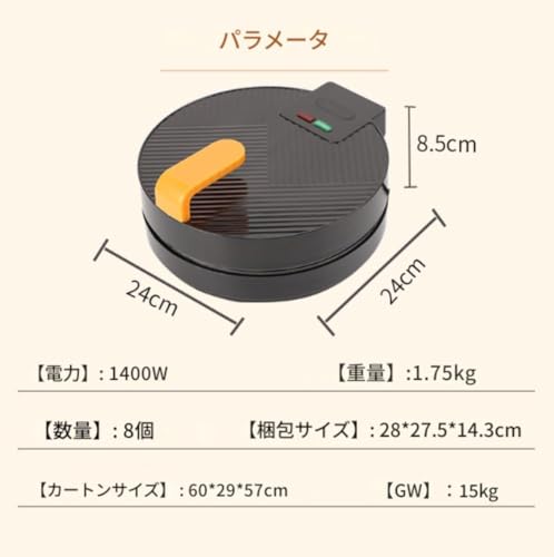 ドーナツメーカー 2