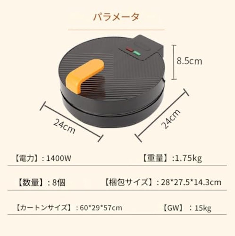 ドーナツメーカー 2