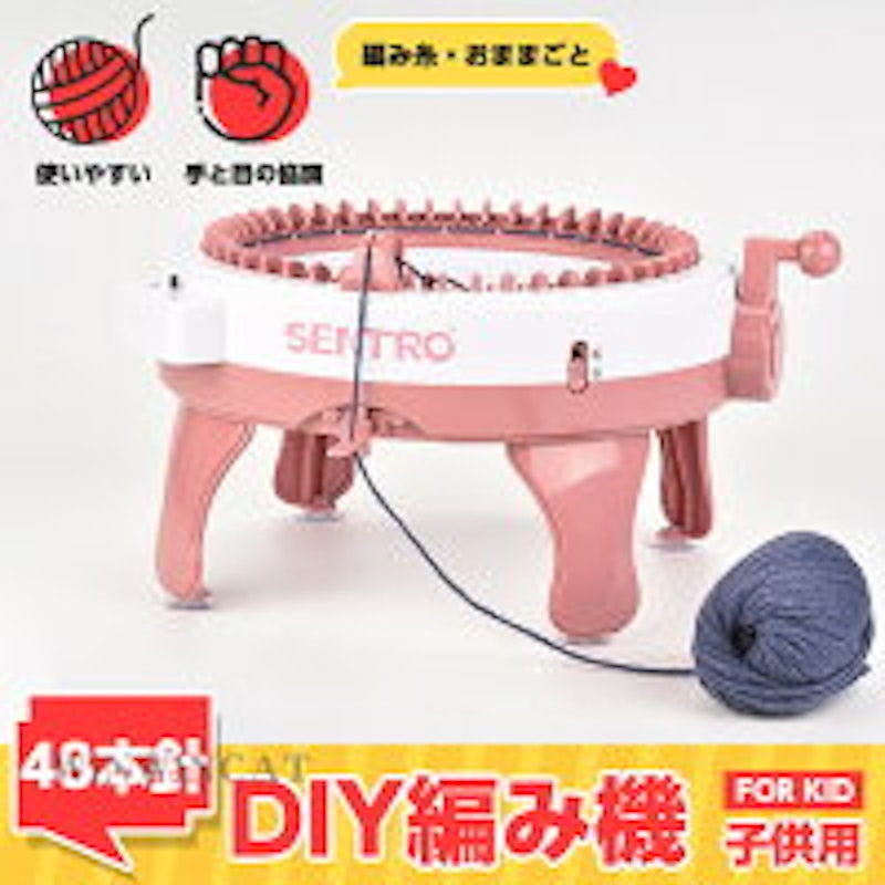 DIY編み機 1