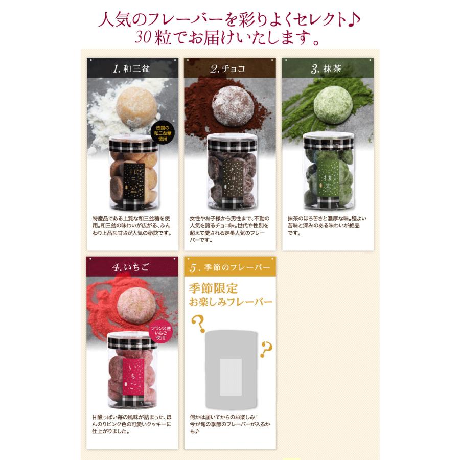 がらんの小石クッキー  2