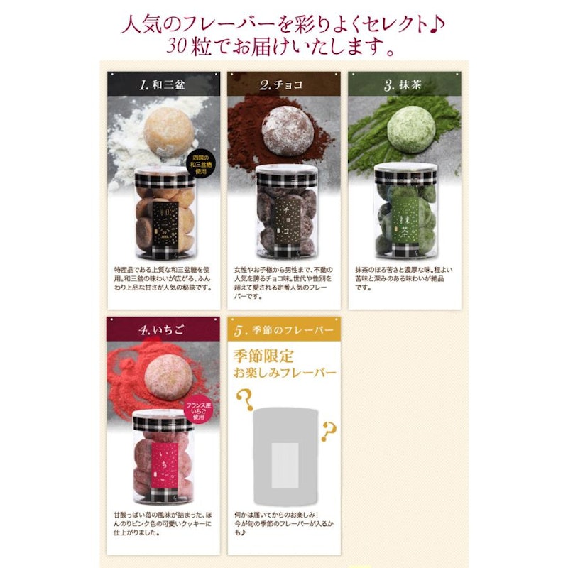 がらんの小石クッキー 2