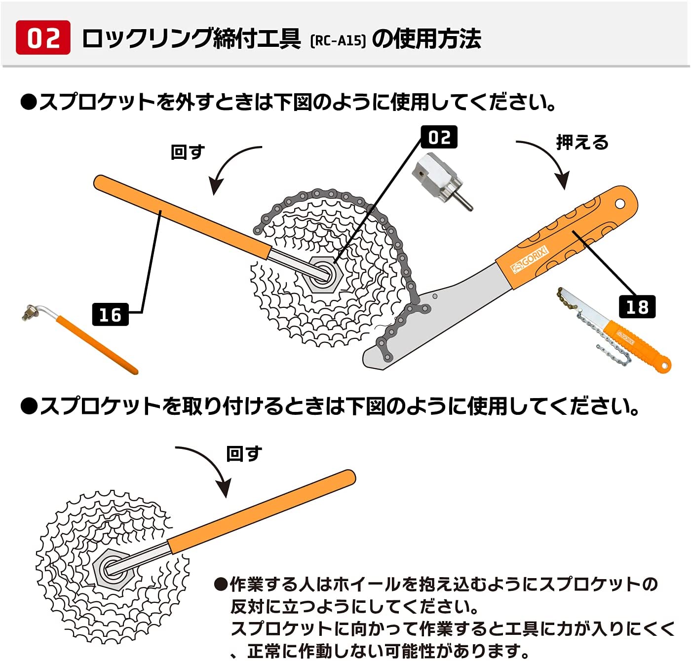 自転車専用工具セット 4