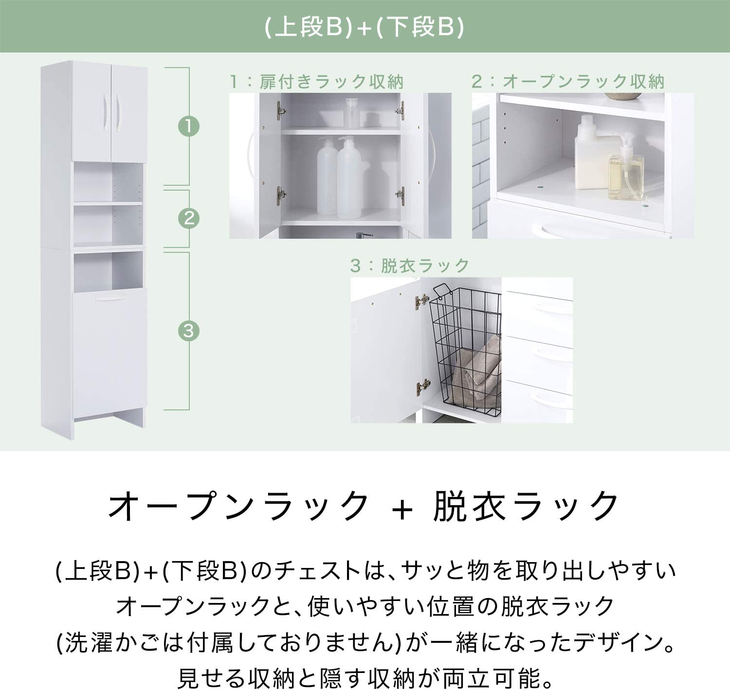 ランドリー収納 6