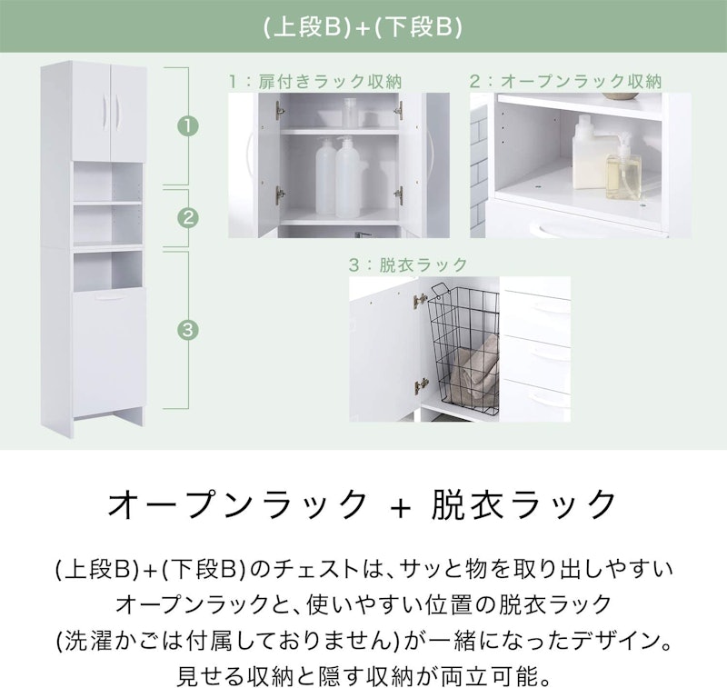 ランドリー収納 6