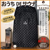 一人用テントサウナのおすすめ人気ランキング【2026年6月】 1