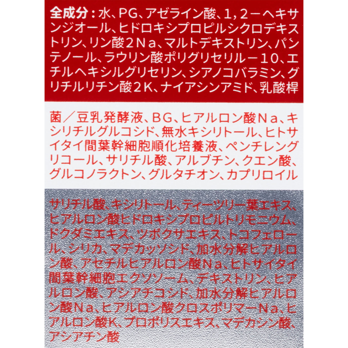 リードルS AZケア セラム 4