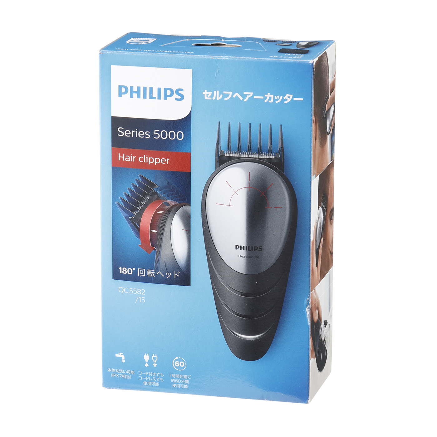 期間限定特価】 PHILIPS フィリップス セルフヘアカッター QC5582 15