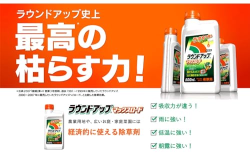 除草剤 マックスロード 2