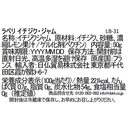 イチジクジャム  2