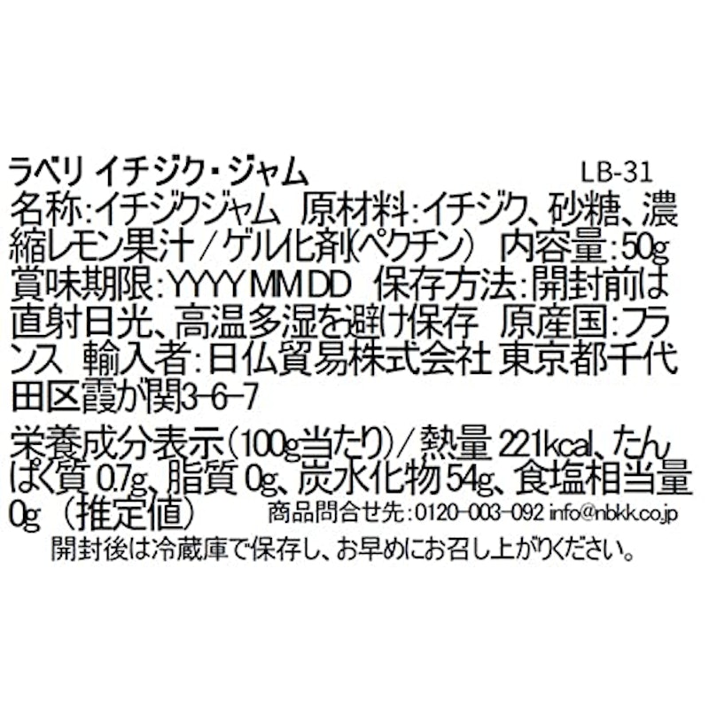 イチジクジャム 2