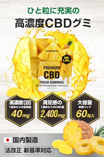CANNABIS03 パイナップル 2