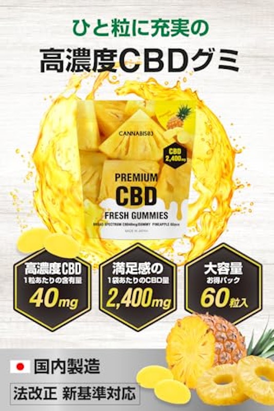 CANNABIS03 パイナップル 2