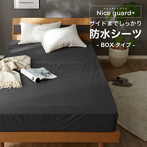 NICE GUARD+ 防水ボックスシーツ 2