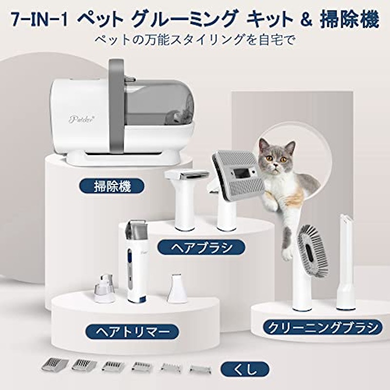 ペット用グルーミングクリーナー 2