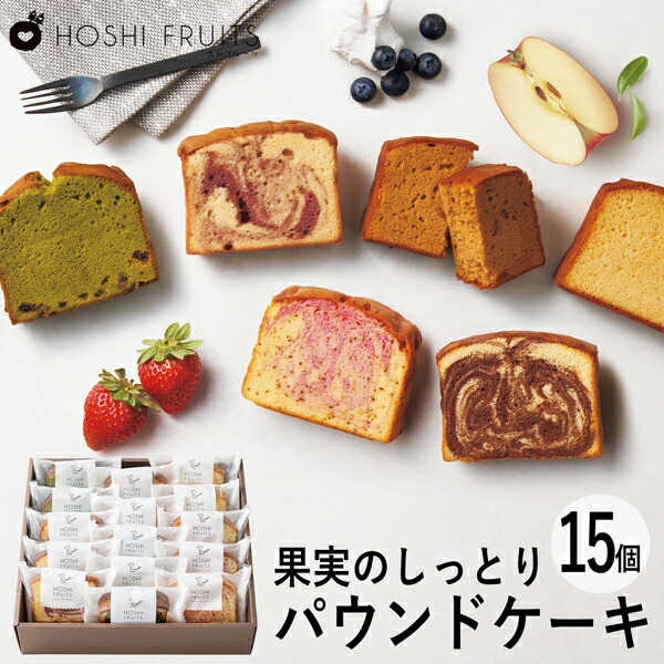 果実のしっとりパウンドケーキ 1