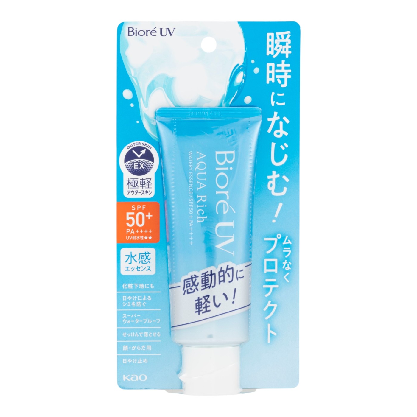 花王 アクアリッチ ウォータリーエッセンス クチコミ評価・評判&検証レビュー 3