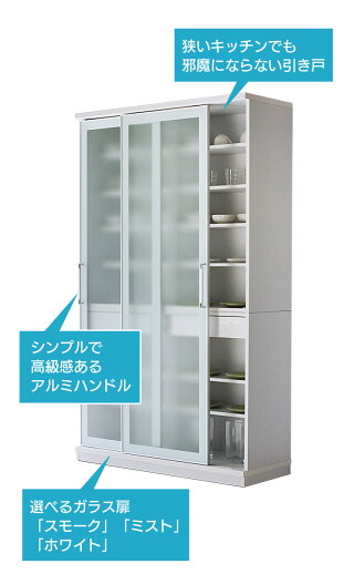 大容量食器棚 6