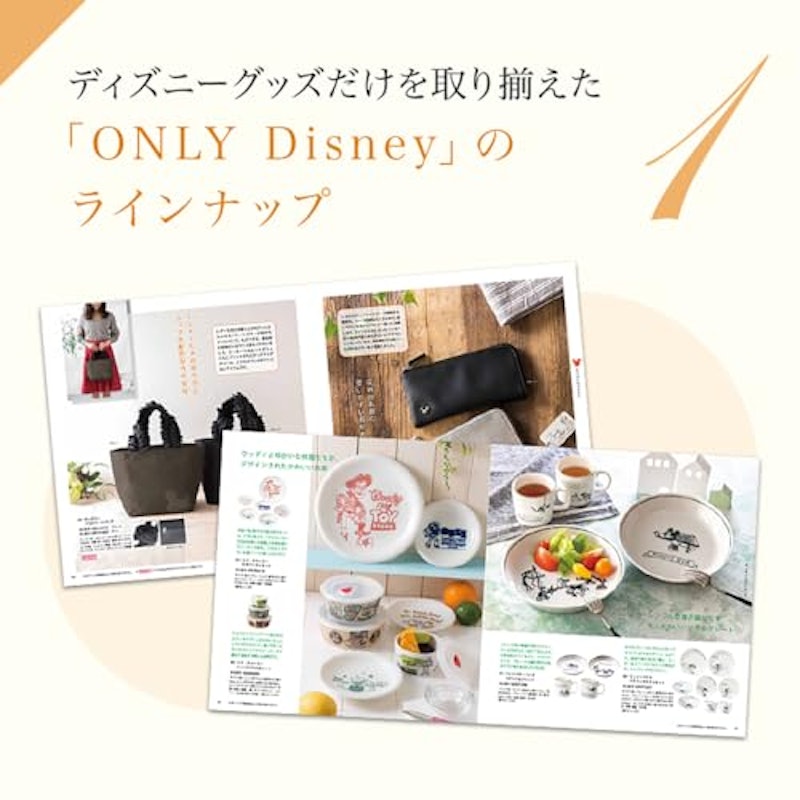 ディズニー カタログギフト スマイル 4