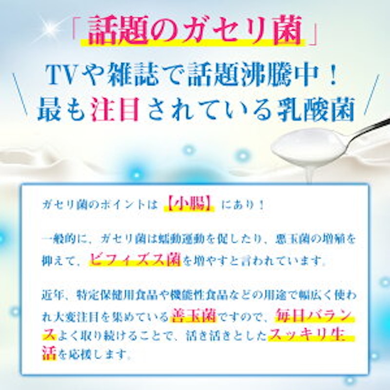 ガセリ菌&コンブチャ 3