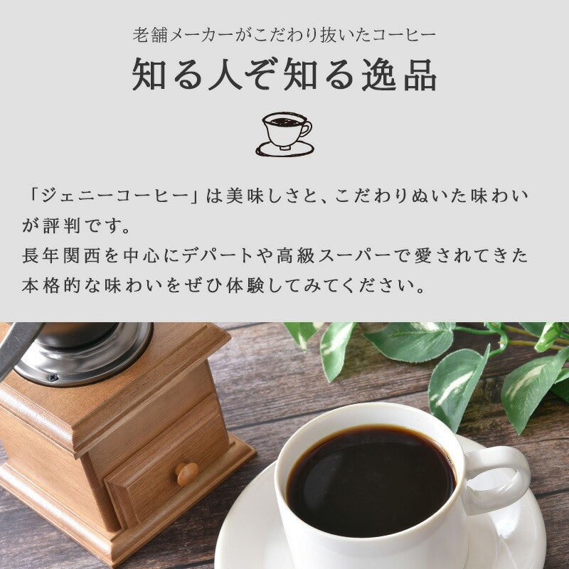 ブレンドコーヒー 3