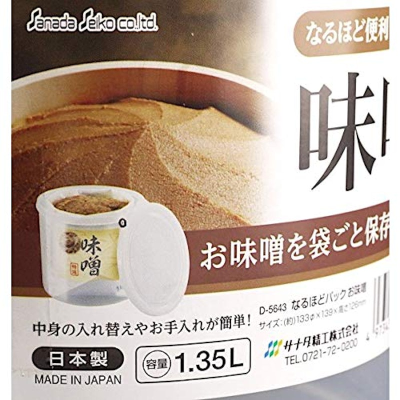 なるほどパック お味噌 4