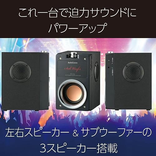 一体型2.1chスピーカーシステム 5