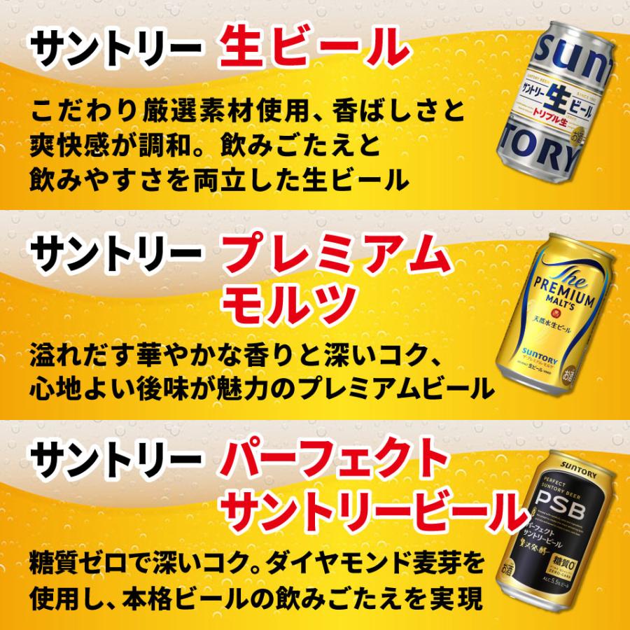 国産ビール 飲み比べ セット 5