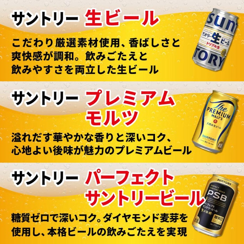 国産ビール 飲み比べ セット 5