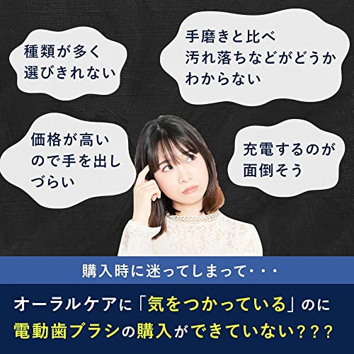 電動歯ブラシ 2