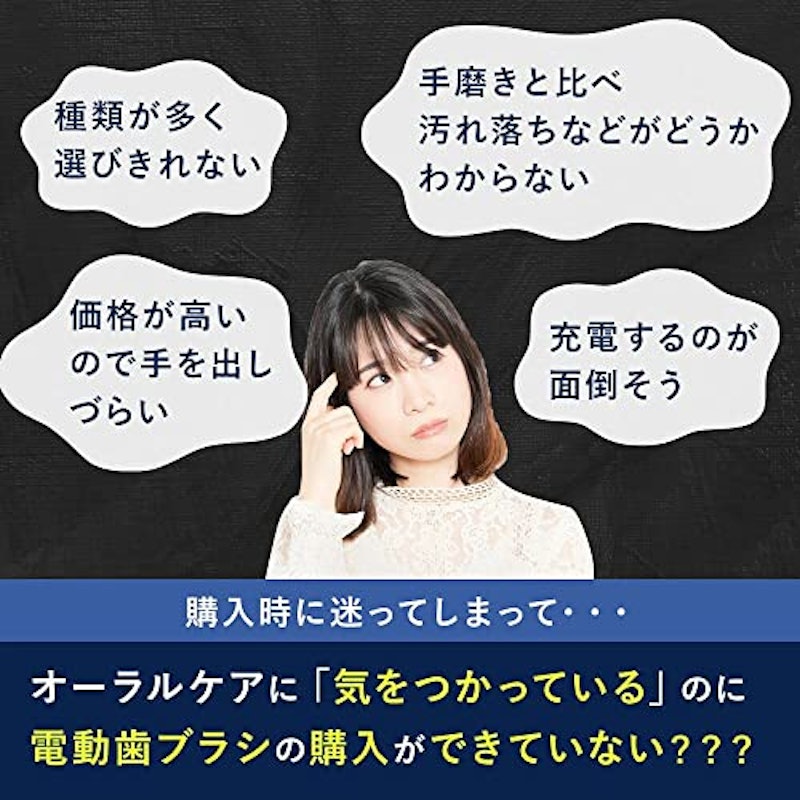 電動歯ブラシ 2
