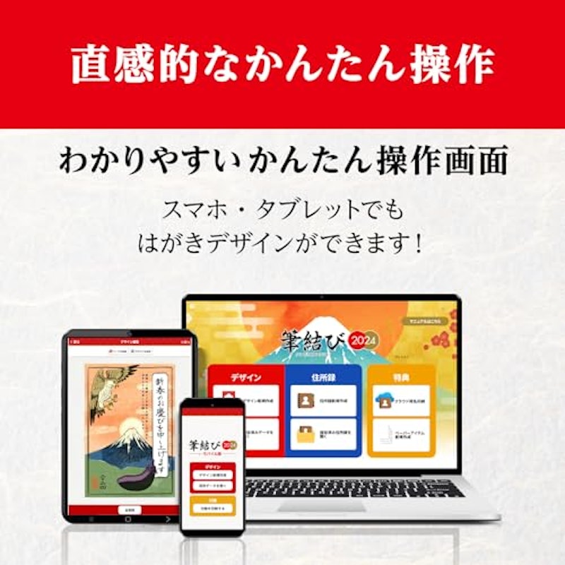 筆結び2024 3