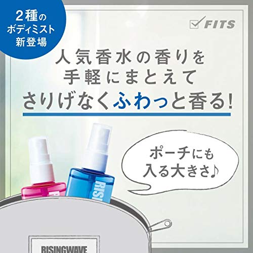 ライジングウェーブ フレグランスボディミスト フリーサンセットピンク 3