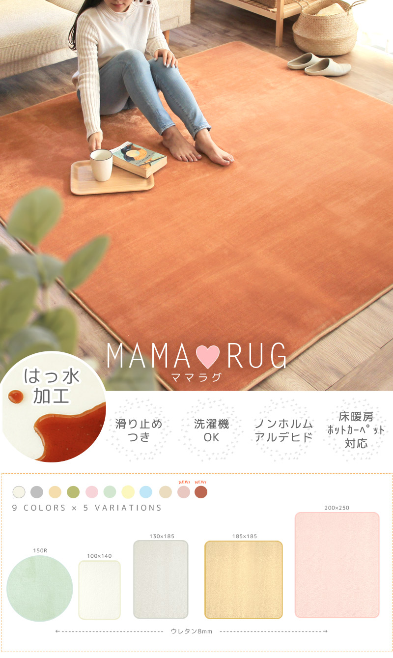 オレンジのラグのおすすめ人気ランキング | マイベスト