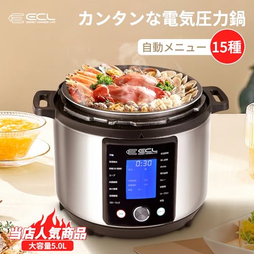 ECL 電気圧力鍋 大容量 5L 2