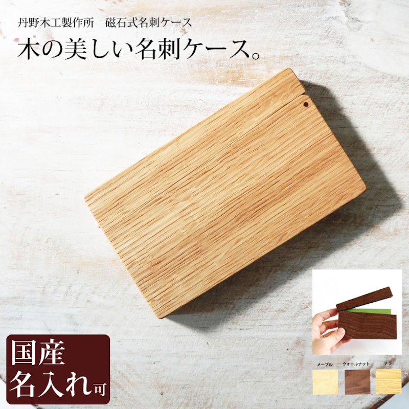 磁石式名刺ケース 1