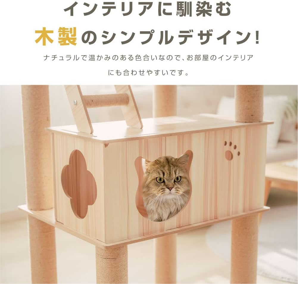 猫タワー 木製 据え置き 高い安定性 可愛いデザイン 省スペース (180cm) キャットタワー 木製 猫タワー 据え置き 高さ180cm スリム 省