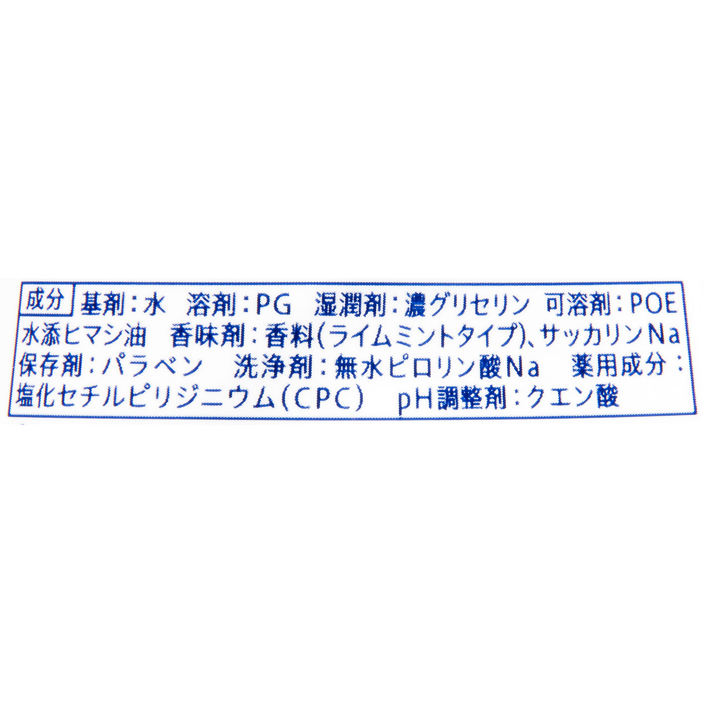 洗口液 ノンアルコール 3