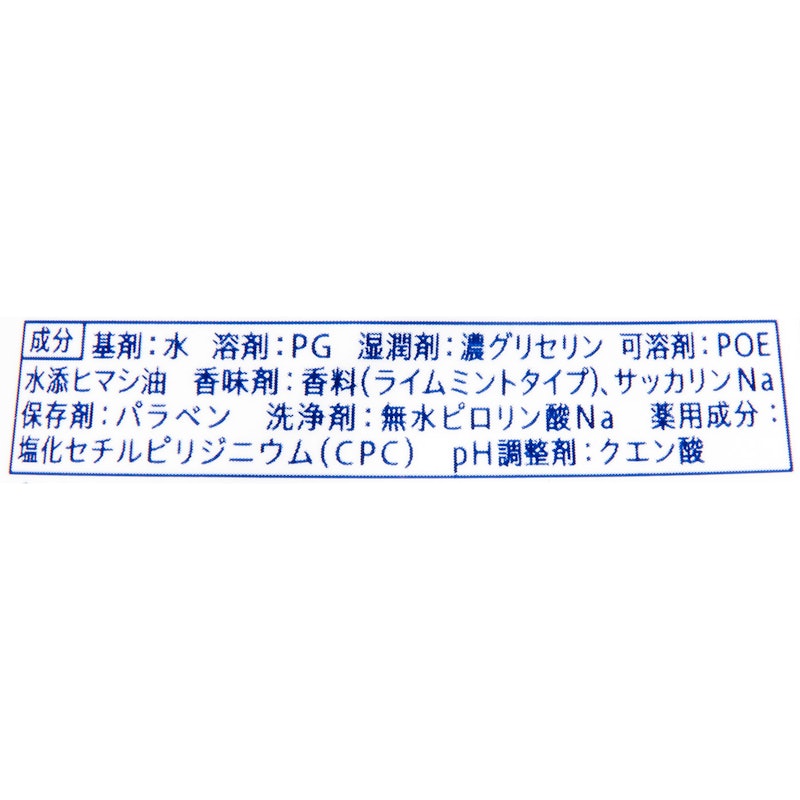 洗口液 ノンアルコール 3