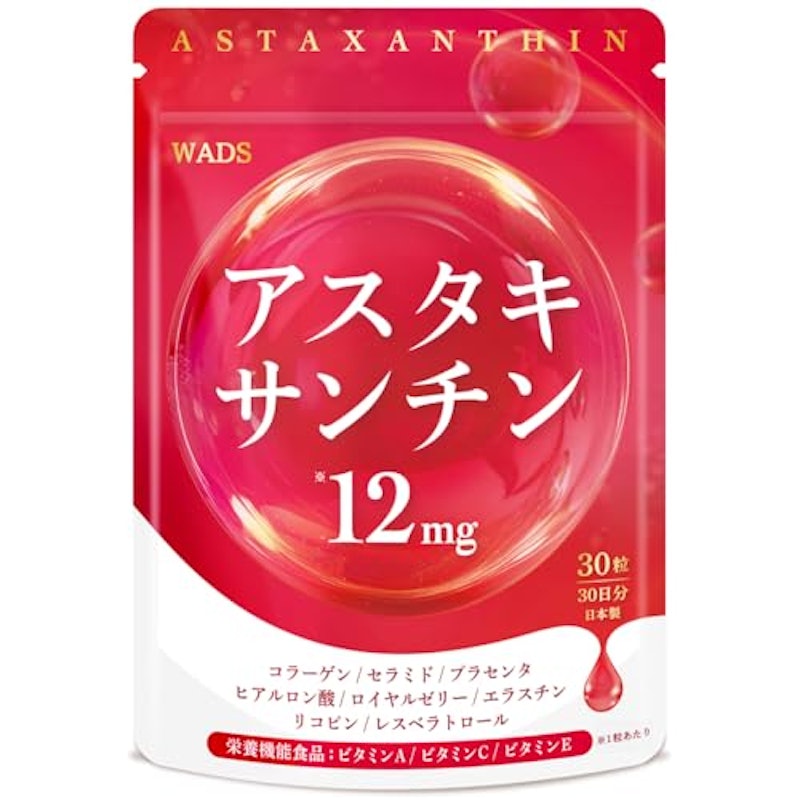 アスタキサンチン 12mg 1