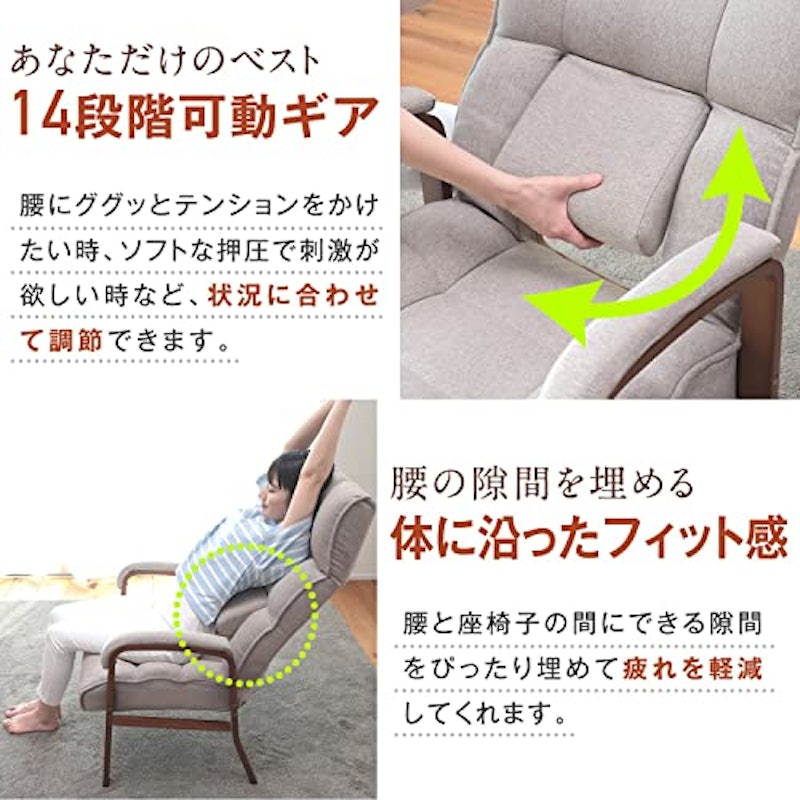 腰の神様がくれた高座椅子 5
