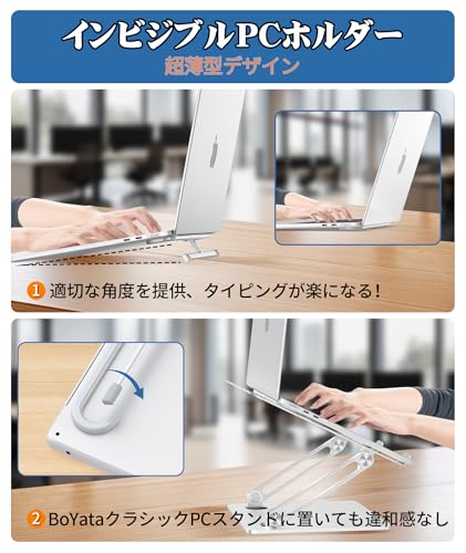 徹底比較】BoYaTaのノートパソコンスタンドのおすすめ人気ランキング