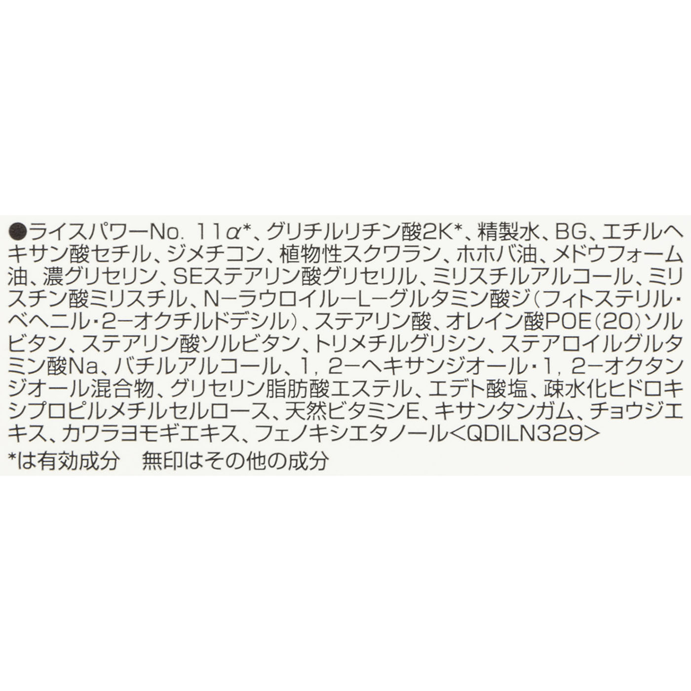 薬用ミルキークリーム 3